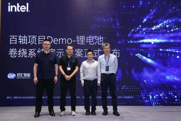 英特尔-控汇新能源与汽车智能制造应用研讨会
